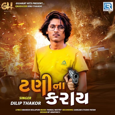 daka tani mariya mp3 song download