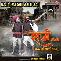 Raja Raigadi Aalo Aaj