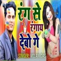 bhojpuri holi album rang se karab masaj