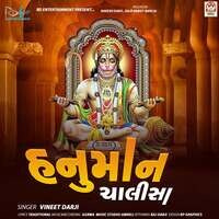 Hanuman Chalisa