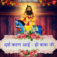 Darshan Karan Aayi Ho Baba Ji