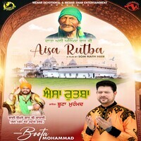 Aisa Rutba Data Ali Ahmed Shah