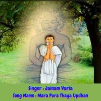 Mara Pura Thaya Updhan