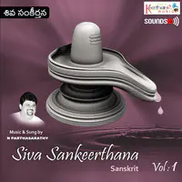 Siva Sankeerthana Vol. 1