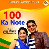 100 Ka Note