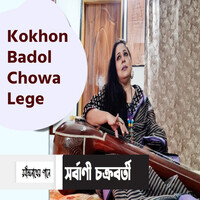 Kokhon Badol Chowa Lege