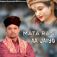 Mata Rani Aa Jaiyo