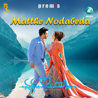 Matthe Nodabeda (From "Ek Love Ya")