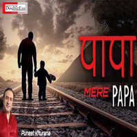 Mere Papa - Song Download from Mere Papa @ JioSaavn