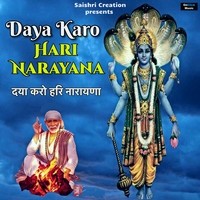 Daya Karo Hari Narayana