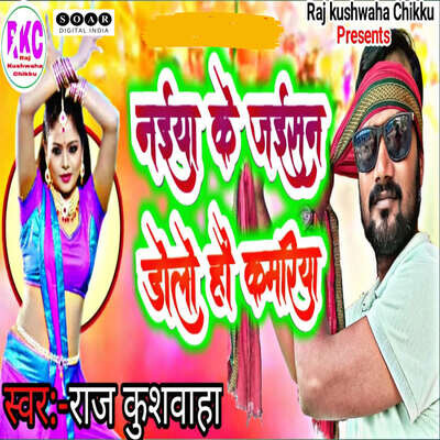 kath ke naiya mp3 song download