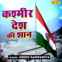 Kashmir Desh Ki Shaan