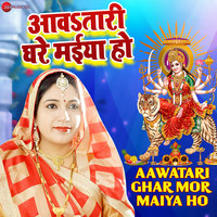 Aawatari Ghar Mor  Maiya Ho (From "Aawatari Ghar Maiya Ho")