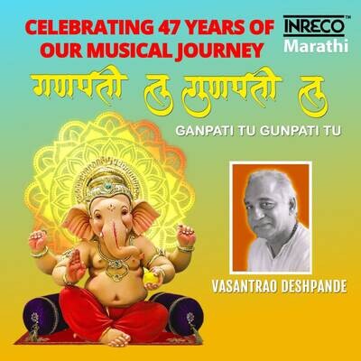 Ganpati Tu Ganpati Tu (गणपती तू गणपती तू) Song|Vasant Rao Deshpande ...