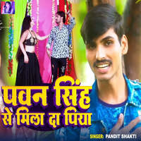 Pawan Singh Se Mila Da Piya