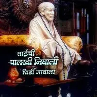 SAI BABACHI PALKHI NIGHALI SHIRDI LA