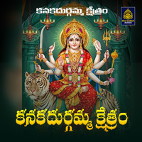 kanakadurgamma Kshetram (Durgamma songs)