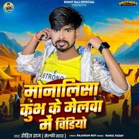 Monalisha Kumbh Ke Melwa Me Video