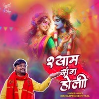 bhakti holi all song