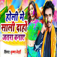 krishna holi songs mp3