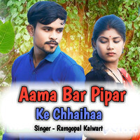 Aama Bar Pipar Ke Chhaihaa