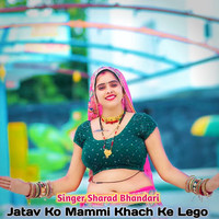 Jatav Ko Mammi Khach  Ke Lego