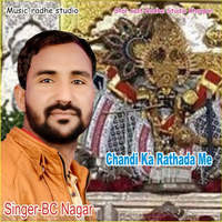 Chandi Ka Rathada Me