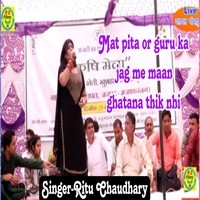 Mat pita or guru ka jag me maan ghatana thik nhi