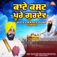 Katey Kasht Pure Gurdev