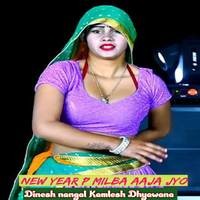 New Year P Milba Aaja Jyo