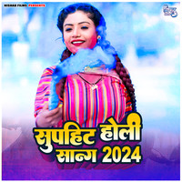 Superhit Holi Song 2024