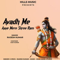 Avadh Me Aaye Mere Shree Ram