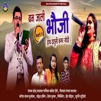 Hath Datuli Kamar Jodi Kumauni Song ( Feat. Harendra Kathayat, Babita Devi )