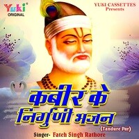 Kabeer Ke Nirguni Bhajan Tandure Par