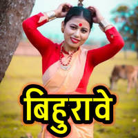 Bihu Ra Ve