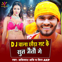 DJ Wala Chhauda Sat Ke Sut Jaitau Ge