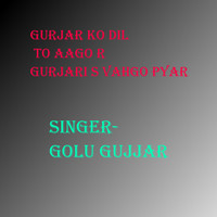 Gurjar Ko Dil To Aago R Gurjari S Vahgo Pyar