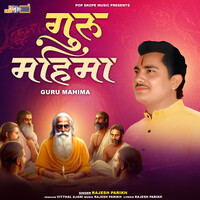 Guru Mahima