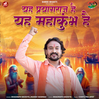 Yah Prayagraj Hai Yah Mahakumbh Hai