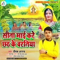 Sita Mai Kare Chhath Ke Varatiya