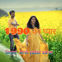 1990 Ka Pyar