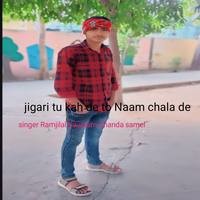 jigari tu kah de to Naam chala de