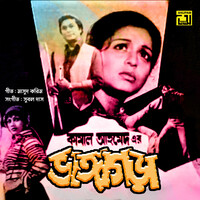 Chole Jay Jodi Keu (Original Motion Picture Soundtrack)