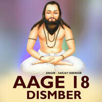 Aage 18 Dismber