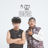 កញ្ញា 252