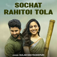 Sochat Rahitoi Tola