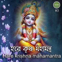 Hare Krishna Mahamantras K1