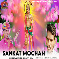 Sankat Mochan