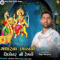 Gandhar Na Bharvani Shikotar