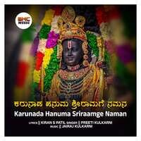 Karunada Hanuma Sriraamge Naman